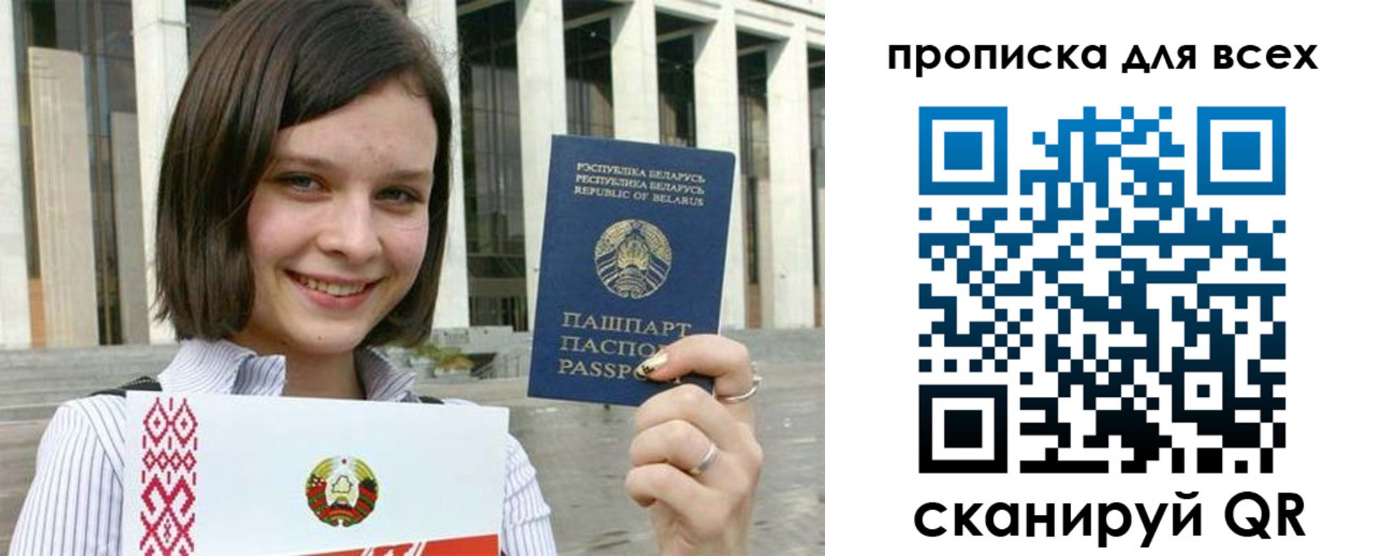 временная регистрация гарантия в Северске