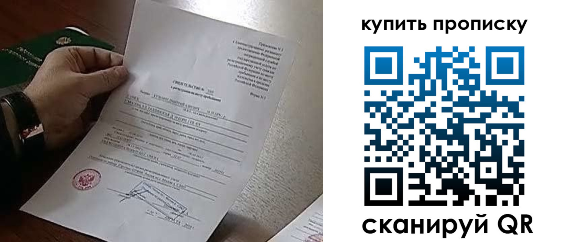 найти адрес прописки в Северске