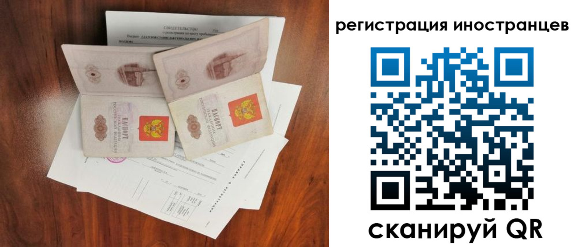 временная регистрация для всех в Северске