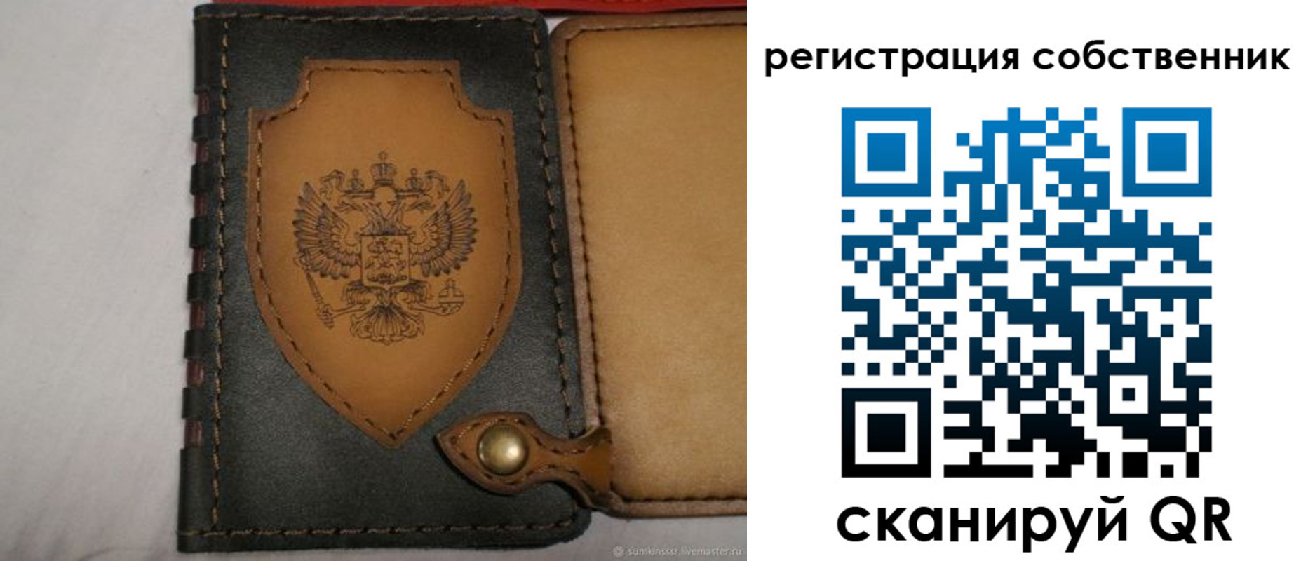прописка от собственника в Северске