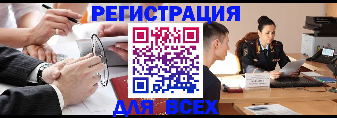 прописка поиск в Северске