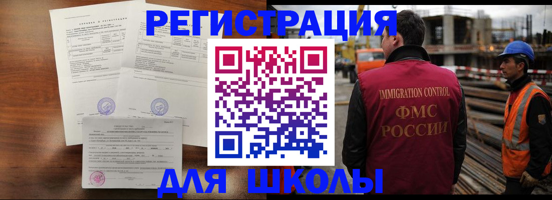 временная регистрация для всех в Северске