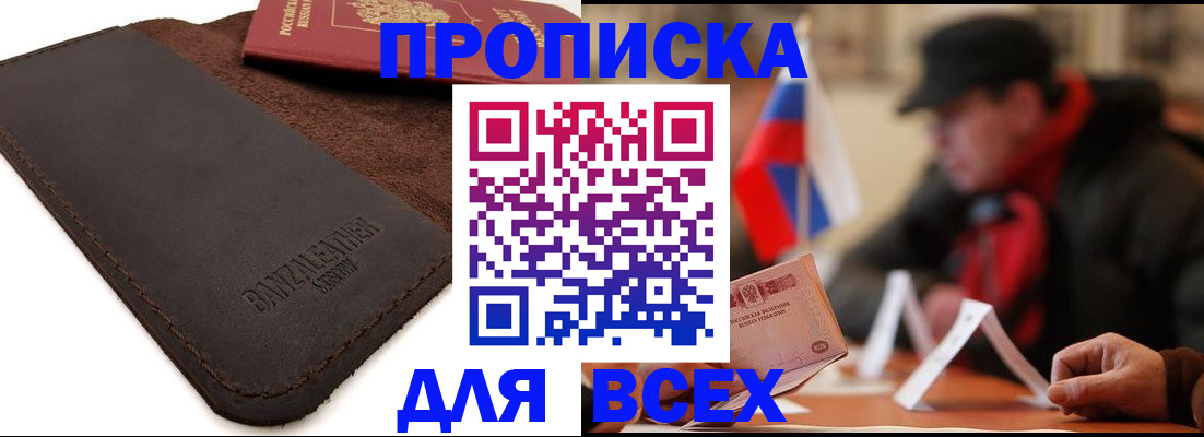временная регистрация гарантия в Северске