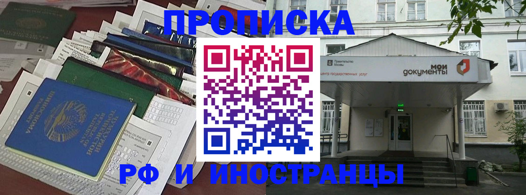 прописка паспорт в Северске