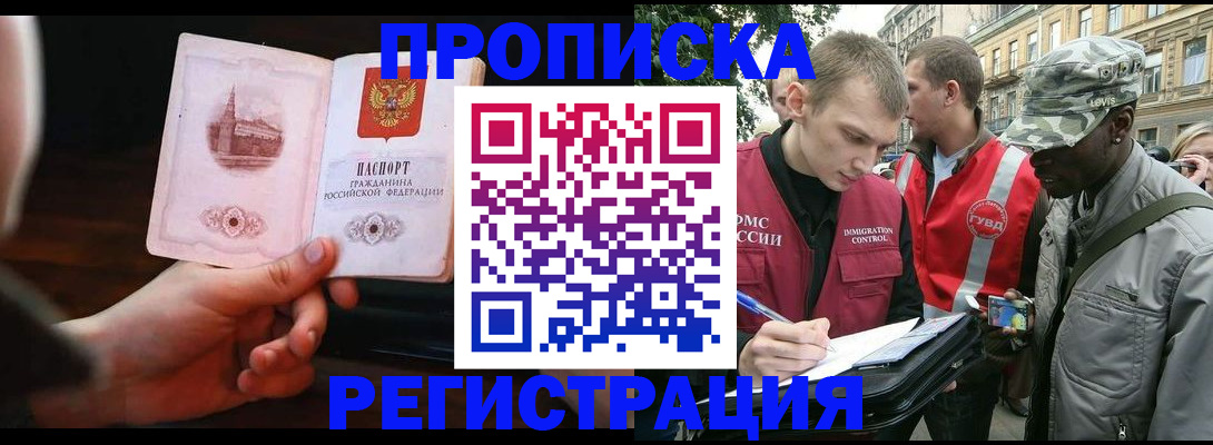 пропишу в квартире в Северске